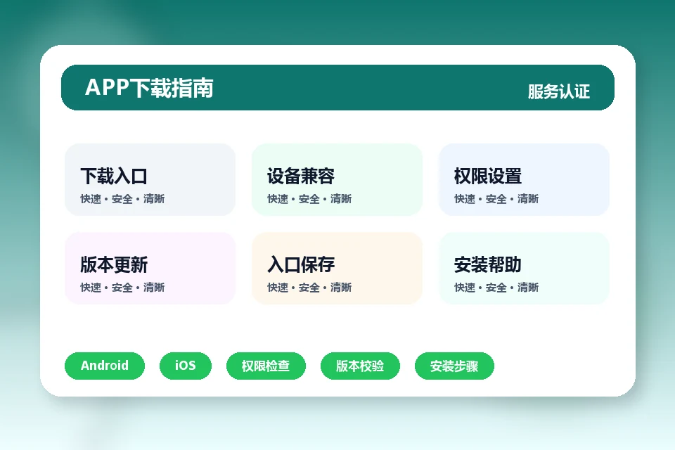 星空下载 APP