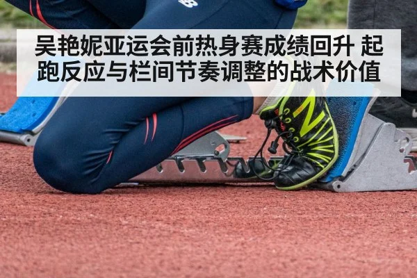 sprinter starting blocks track