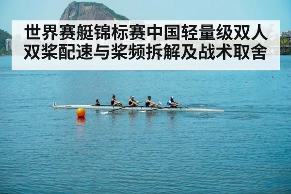 rowing crew sprinting on water