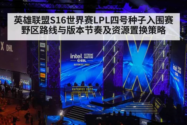 esports tournament stage crowd