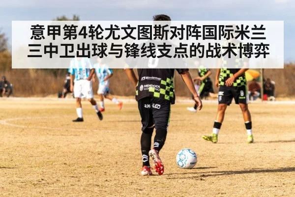 soccer striker duel