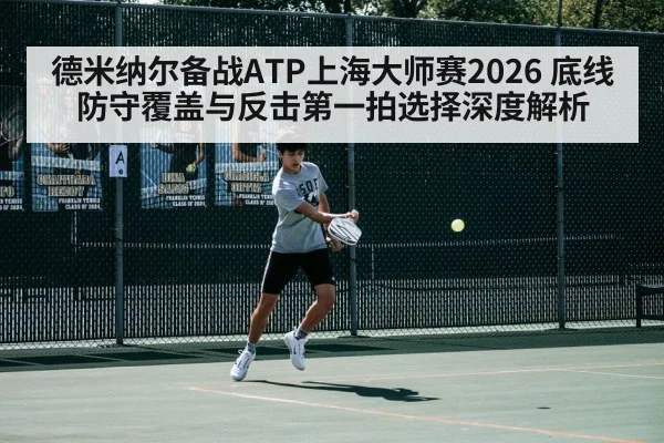 hard court tennis match action