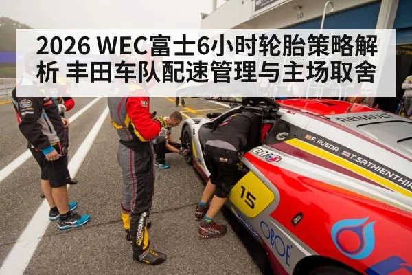 endurance racing pit stop tire change